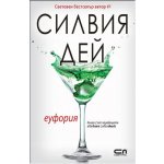 Еуфория