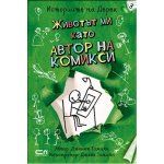 Животът ми като автор на комикси