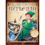 Питър Пан