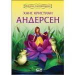 Приказна съкровищница: Ханс Кристиан Андерсен