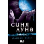 Синя луна