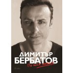 По моя начин