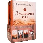 За ценители: Гоуда - Фриментъл - Клайн (промопакет)
