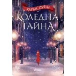Коледна тайна