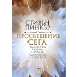 Просвещение сега