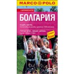 БОЛГАРИЯ - Пътеводител на България на руски език