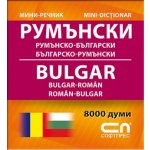 Миниречник - Румънско-български/Българско-румънски