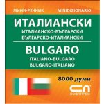 Миниречник - Италианско-български/Българско-италиански