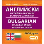 Миниречник - Английско-български/Българско-английски