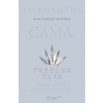 Гибелна буря