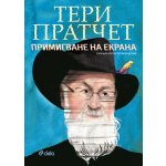 Примигване на екрана?
