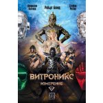 Витроникс измерение