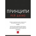 Принципи