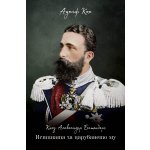 Княз Александър Батенберг. Истината за царуването му