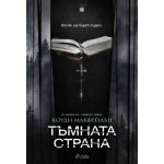 Тъмната страна