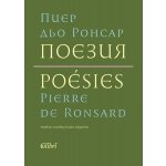 Поезия (твърди корици)