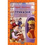 ЗАДЪЛЖИТЕЛНИ книги за ЛЯТОТО за 4-ти клас - с от 10% до 20% отстъпка - от 31.05.2021 г. до 30.06.2020 г.