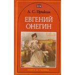 Евгений Онегин
