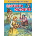 ЛЯТНО ЧЕТЕНЕ -5-ти клас - 10-15% отстъпка - от 20.05.2020 г. до 20.06.2020 г.