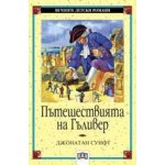 ЗАДЪЛЖИТЕЛНИ книги за ЛЯТОТО за 9-ти клас - с от 10% до 20% отстъпка - от 31.05.2021 г. до 30.06.2020 г.