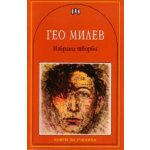 Избрани творби