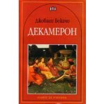 Декамерон
