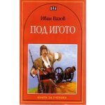 ЛЯТНО ЧЕТЕНЕ -6-ти клас - 10-15% отстъпка - от 20.05.2020 г. до 20.06.2020 г.