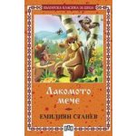 Лакомото мече