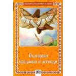 Български предания и легенди