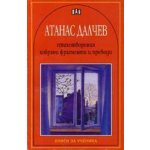 Стихотворения, избрани фрагменти и преводи