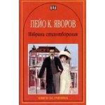 ЛЯТНО ЧЕТЕНЕ -7-ми клас - 10-15% отстъпка - от 20.05.2020 г. до 20.06.2020 г.