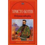 ЗАДЪЛЖИТЕЛНИ книги за ЛЯТОТО за 5-ти клас - с от 10% до 20% отстъпка - от 31.05.2021 г. до 30.06.2020 г.