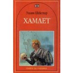 ЗАДЪЛЖИТЕЛНИ книги за ЛЯТОТО за 8-ми клас - с от 10% до 20% отстъпка - от 31.05.2021 г. до 30.06.2020 г.