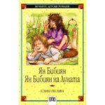 Ян Бибиян. Ян Бибиян на Луната