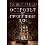 Островът от предишния ден