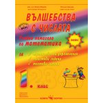 УЧЕБНИ ПОМАГАЛА за 1-ВИ КЛАСс до 20% отстъпка - от 31.08.2020 г. до 30.09.2020 г.