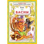Басни