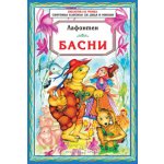 Басни
