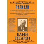 ЗАДЪЛЖИТЕЛНИ книги за ЛЯТОТО за 12-ти клас - с от 10% до 20% отстъпка - от 31.05.2021 г. до 30.06.2020 г.