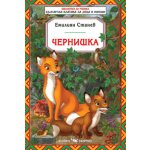ЗАДЪЛЖИТЕЛНИ книги за ЛЯТОТО за 2-Ри клас - с от 10% до 20% отстъпка - от 31.05.2021 г. до 30.06.2020 г.