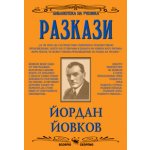 ЗАДЪЛЖИТЕЛНИ книги за ЛЯТОТО за 10-ти клас - с от 10% до 20% отстъпка - от 31.05.2021 г. до 30.06.2020 г.