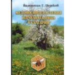Медоносните растения и пчелната паша в българия