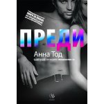 Преди