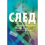 4: След щастливия край