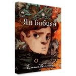 ЗАДЪЛЖИТЕЛНИ книги за ЛЯТОТО за 3-ти клас - с от 10% до 20% отстъпка - от 31.05.2021 г. до 30.06.2020 г.