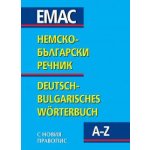 Немско - български речник с новия правопис
