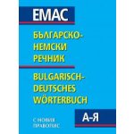 Българско - немски речник с новия правопис