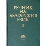 Речник на българския език том iii осъвременен и допълнен