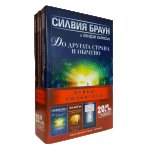 Отвъд познатото (промопакет)
