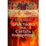 Братството на светата плащаница
